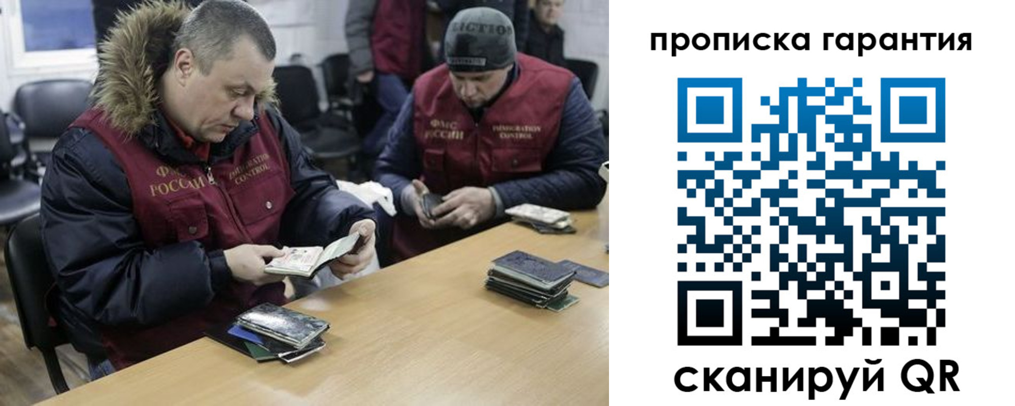 прописка для кредита в Шарье