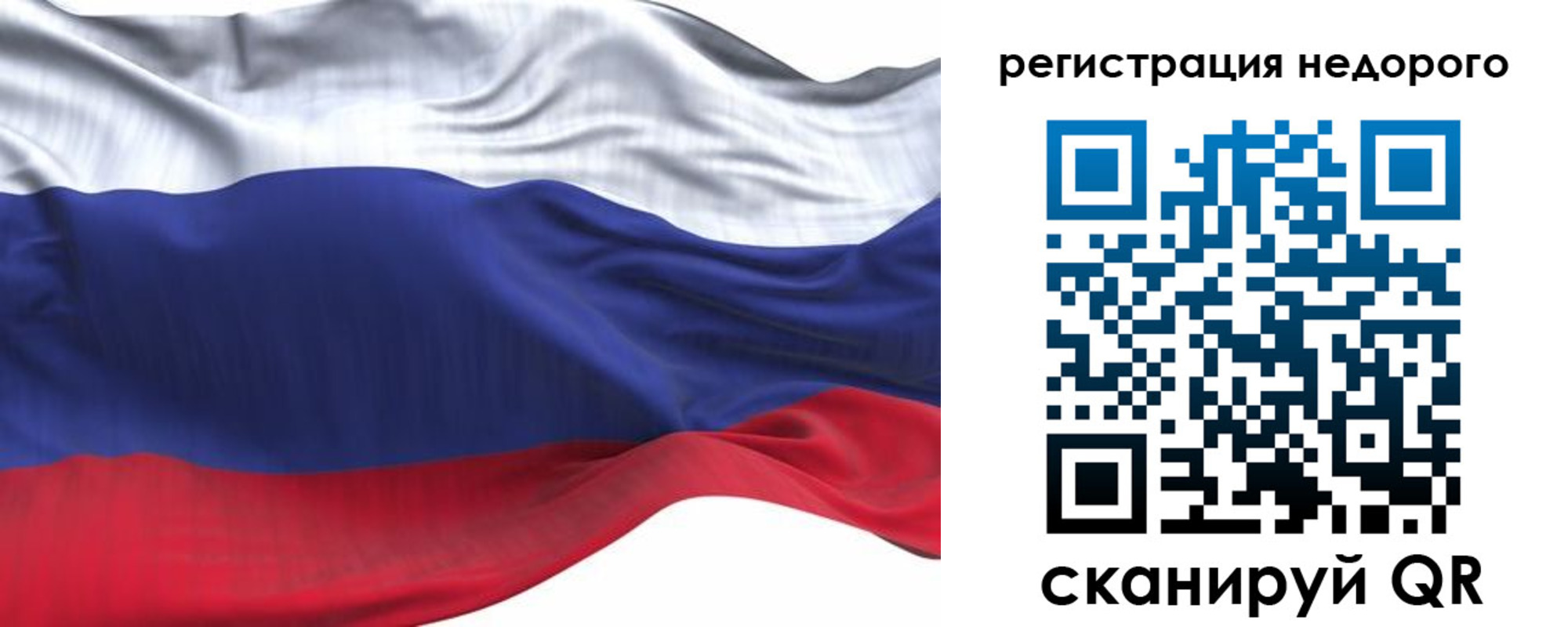 временная регистрация для всех в Шарье