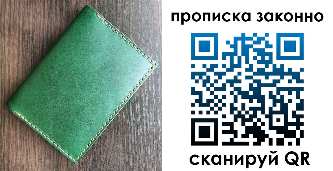 прописка иностранных граждан в Шарье