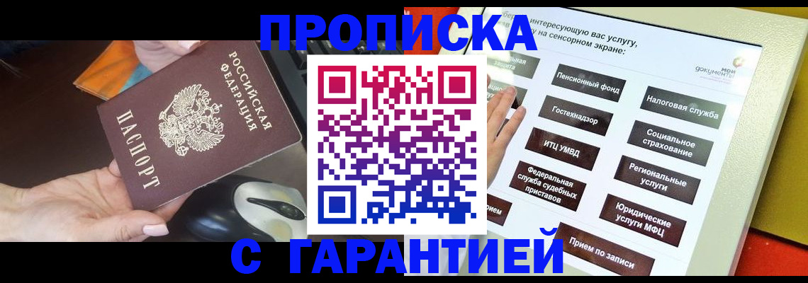 регистрация для школы в Шарье