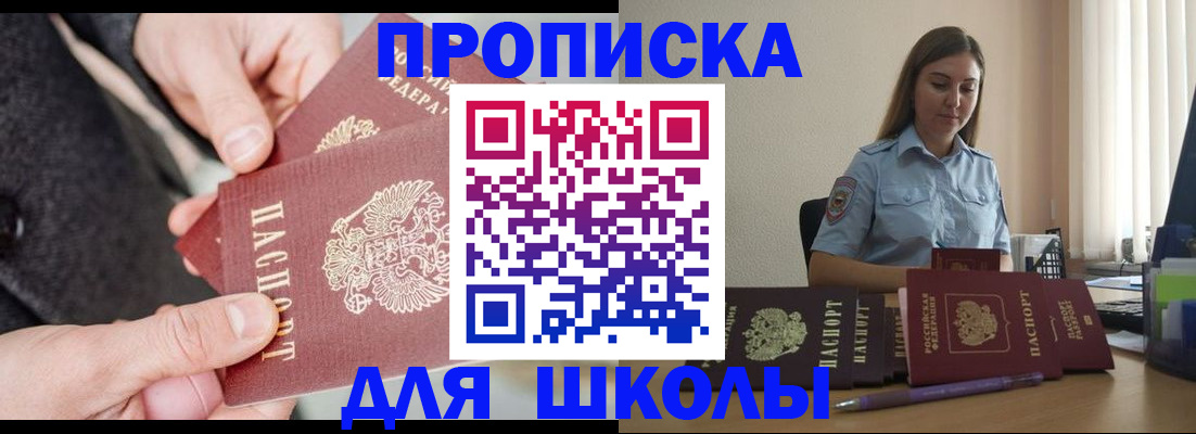 временная регистрация в Шарье