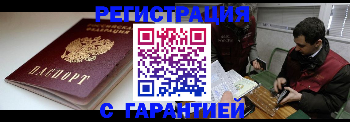 временная регистрация собственник в Шарье