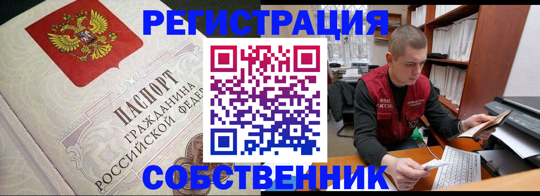 временная регистрация адрес в Шарье